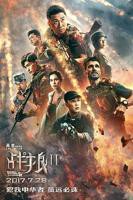《 战狼3》电影完整版