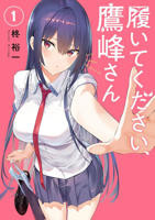 《鹰峰同学请穿上衣服》动漫全集