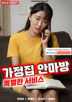 《特殊航空服务》韩剧在线播放