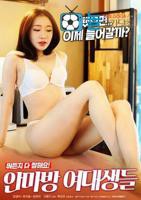《按摩室女大学生》在线播放观看HD中字免费高清完整版电影