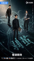 《剥茧》电视剧全集完整版免费在线观看高清4K